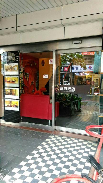 Hwa Hong Hotel Kaohsiung Exterior photo